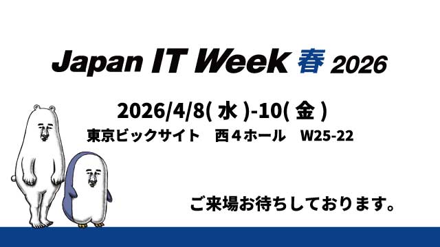 Japan DX Week 春 2026 にブース出展します！既存設備をそのままDX化｜無人化・省人化を実現する後付け管理ソリューションとは？
